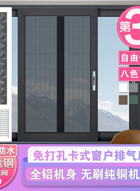 窗户排气扇换气扇免打孔洞静音强
