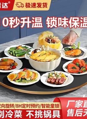 暖菜板热菜板家用圆形加热板餐桌