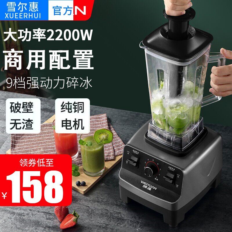 雪尔惠味源沙冰机商用奶茶店冰沙
