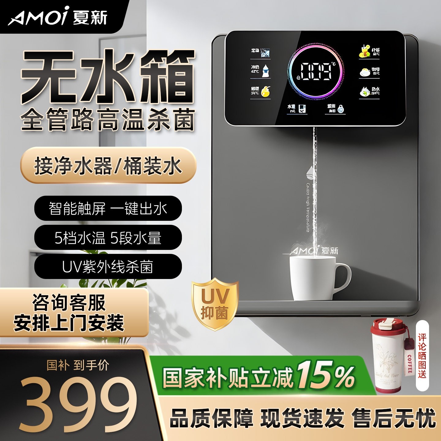 夏新无水箱管线机自吸桶装水家用饮水机25新款壁挂台式净水器直饮