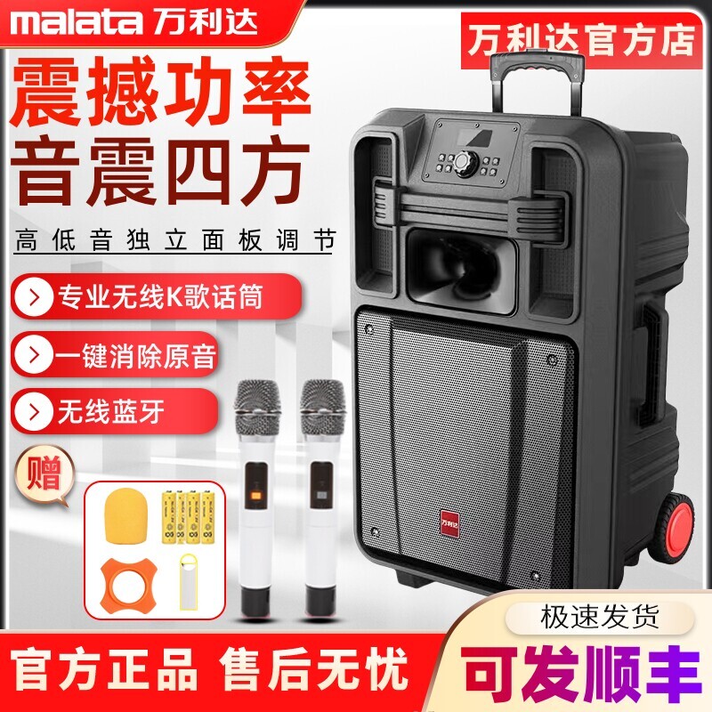 万利达户外大音量拉杆音响广场舞