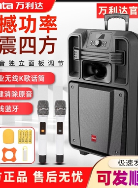 万利达户外大音量拉杆音响广场舞寸蓝牙K歌音箱巨匠12寸/15寸/18