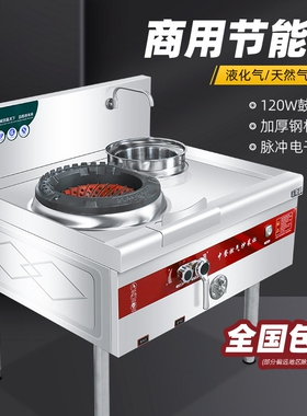 猛火灶商用节能酒店厨房天然气液灶燃气灶大火力单双个炉化气煤气