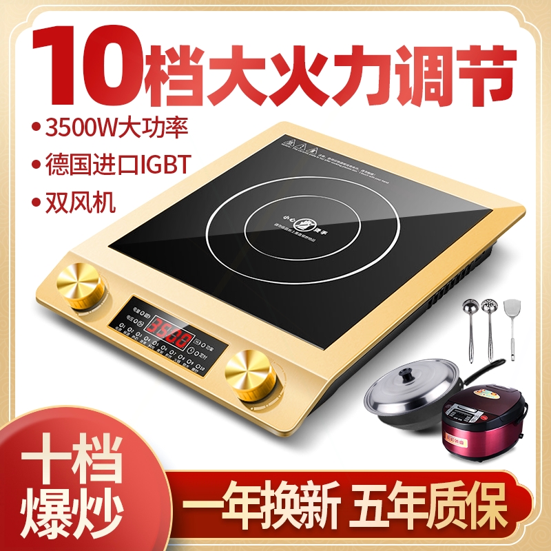 新品平面电磁炉家用旋钮式节能炒