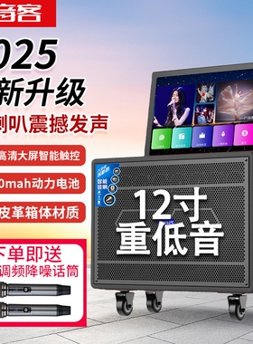 户外K歌音响广场舞音箱跳舞蓝牙体机卡拉OK拉杆音响家用KTV点歌一