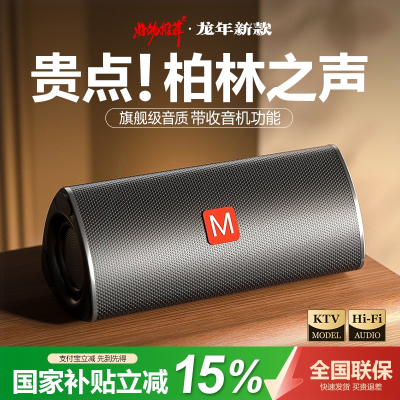 音质持久续航蓝牙音箱无线重低音炮收音机音响一体家用户外插卡高