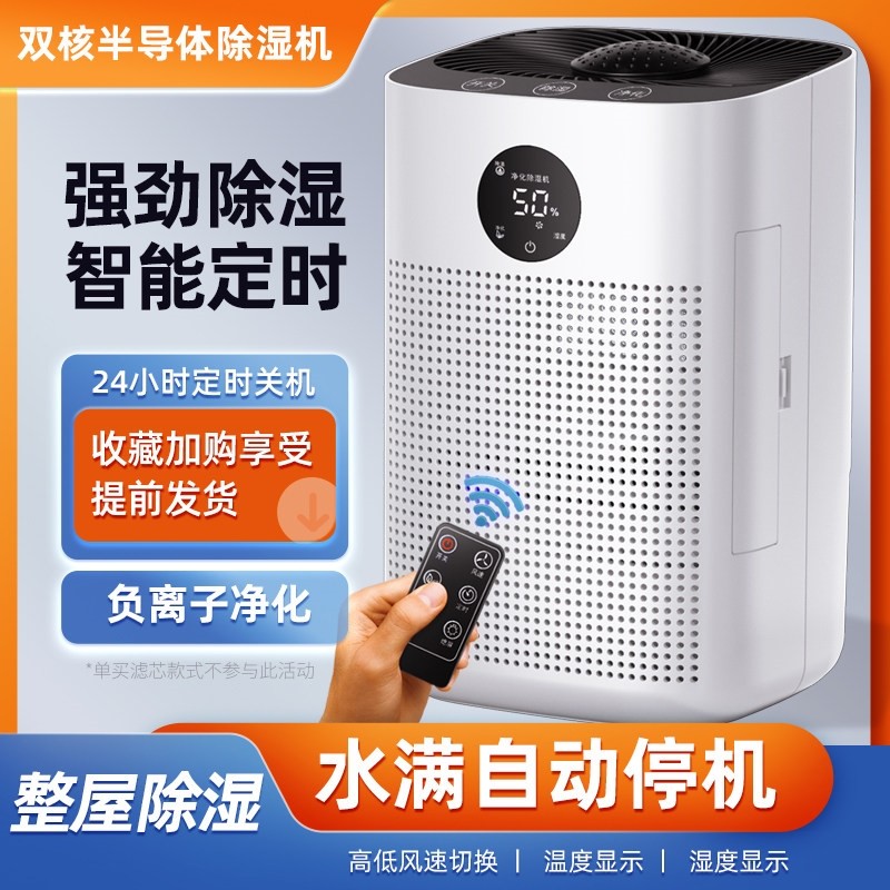 双核家用除湿机抽湿机抽湿器卧室室回南天去潮湿除湿神器别墅地下,生活电器,抽湿器/除湿器,淘宝优惠券,粉丝福利购,淘宝优惠卷