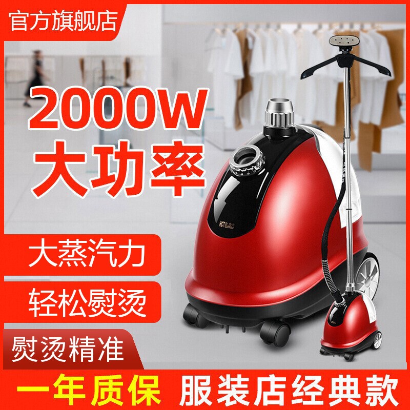 上海合为阳光挂烫机商用服装店H6