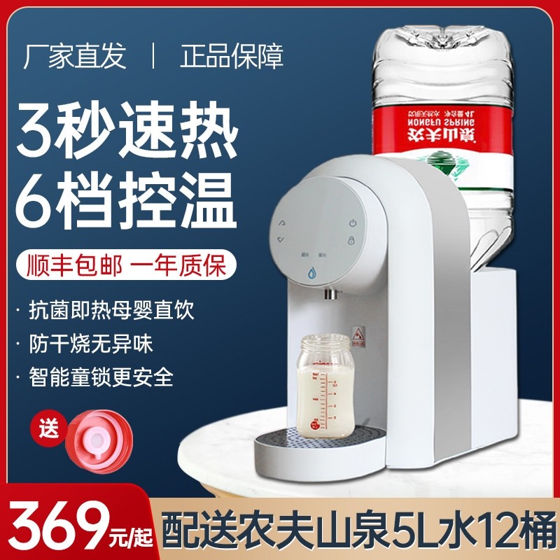 农夫山泉即热饮水机小型家用新款机2025新款万泓桌面速热台式热水
