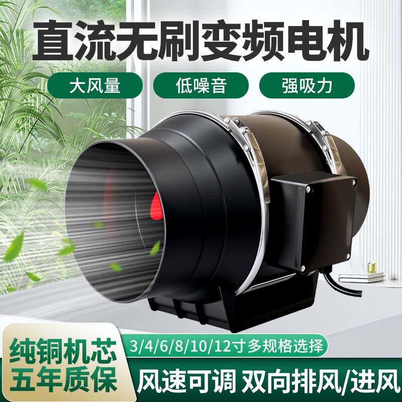 直流变频管道抽风机强力厨房艾灸