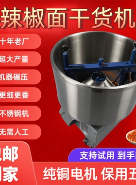 碾干辣椒机打粉机碾花椒面辣椒面粮调料磨粉机大容量商用五谷杂