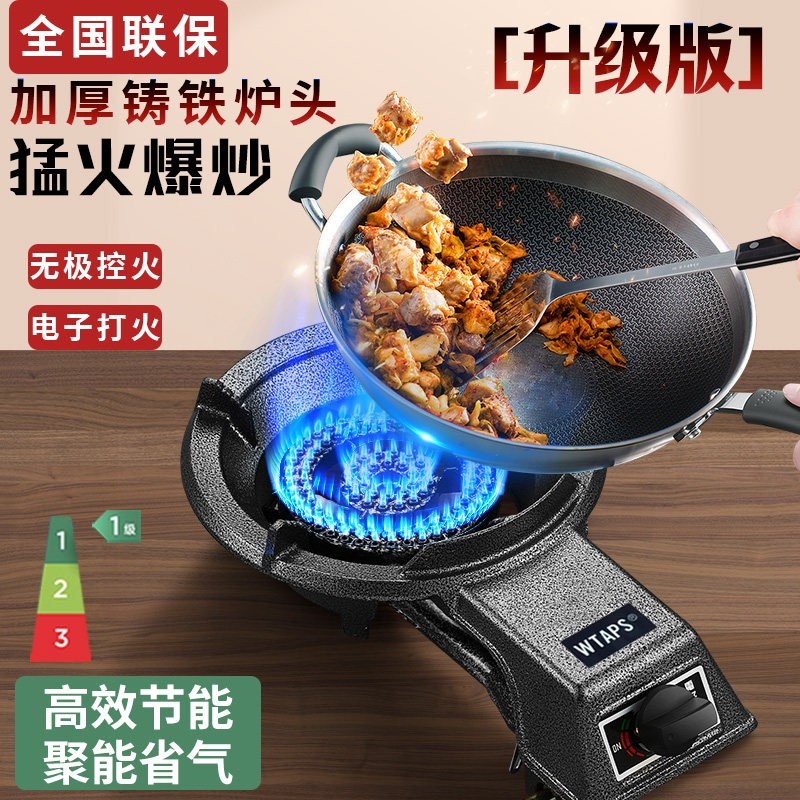 单灶煤气灶家用低压猛火灶液化气气灶节能灶头煤气炉商用灶单个燃,厨房/烹饪用具,小型燃气灶,淘宝优惠券,粉丝福利购,淘宝优惠卷