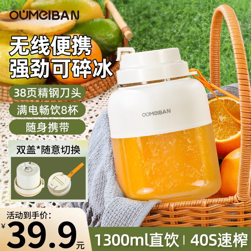 欧美邦大容量便携式家用榨汁机小汁杯型多功能鲜果汁碎冰榨汁桶榨