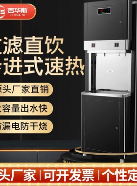 不锈钢商用直饮水机RO反渗透步进办公室学校工厂工地立式开水器式