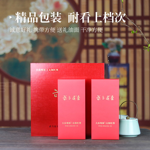 武当道茶新茶湖北特产礼盒红茶
