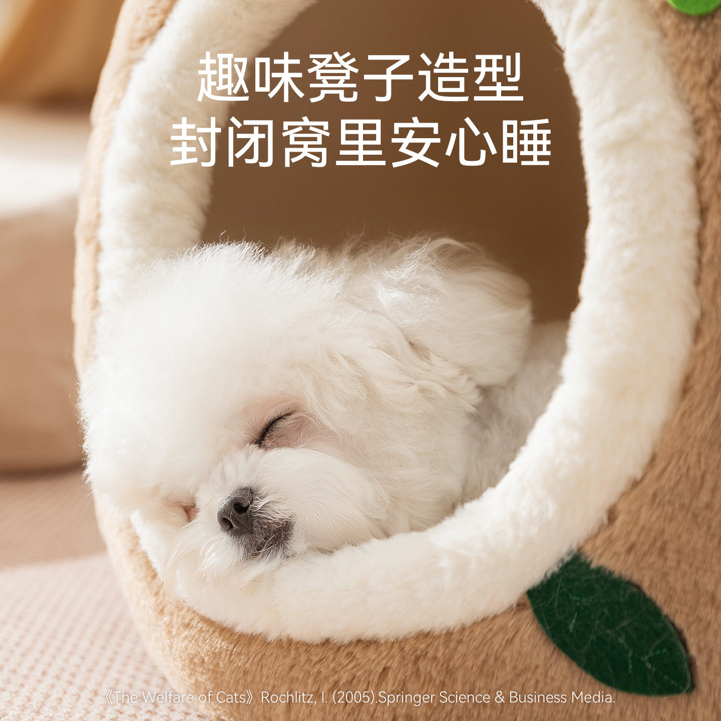 冬季保暖封闭半包围猫狗猫宠物窝