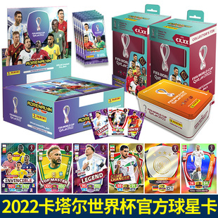 2022世界杯官方球星卡片卡塔尔英超足球明星卡牌 panini帕尼尼正版