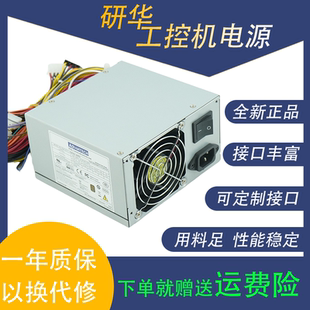 工业服务器 研华电源 全汉工控机电源FSP460 60PFG额度功率460W