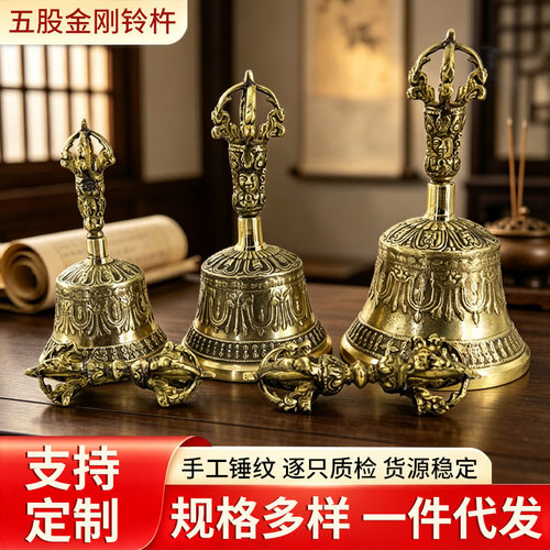 法器尼泊尔手工黄铜五股