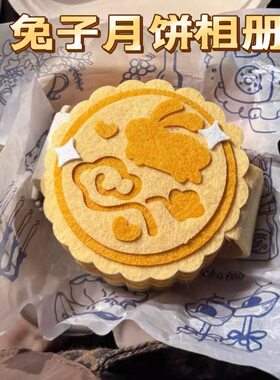 中秋节diy玉兔樱花月饼材料包