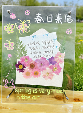 春日来信DIY材料包贺卡立牌