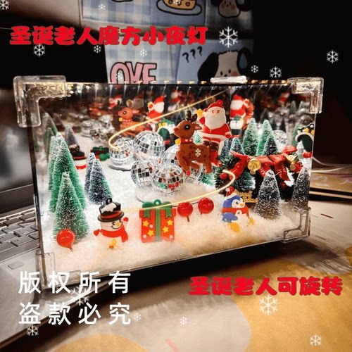 圣诞老人旋转魔方小夜灯DIY