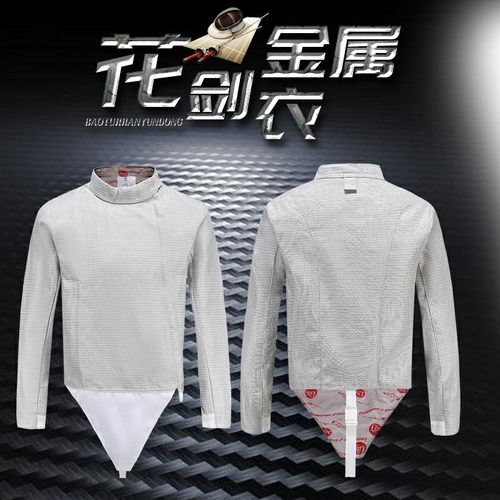 击剑服金属成人儿童器材cfa认证