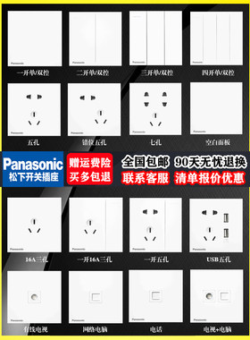 86型灰开关插座官方正品十年质保