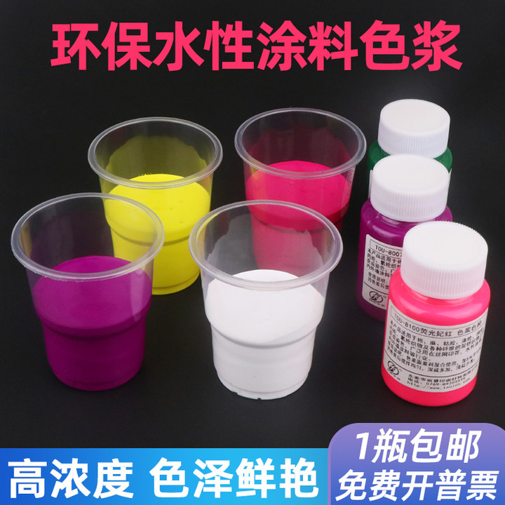 水性印花浓缩色浆丝网油墨调色