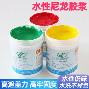 306尼龙丝印胶浆水性印花油墨印刷弹性白胶浆透明服装 T恤丝印耗材