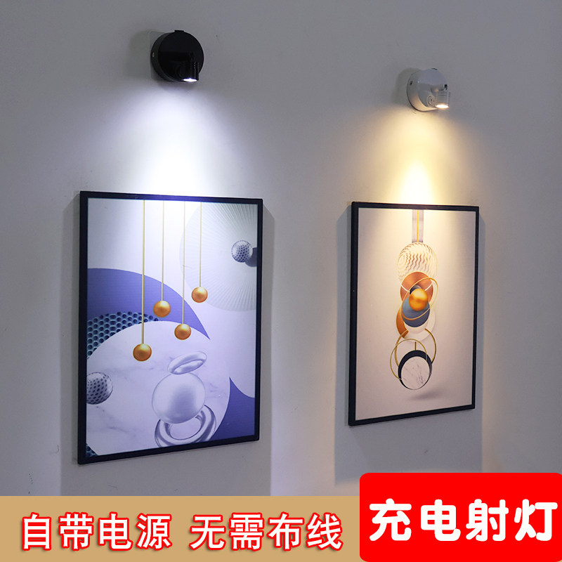 充电射灯客厅背景墙家用玄关吸顶灯可调角度免打孔无线led小射灯,家装灯饰光源,明装射灯,淘宝优惠券,粉丝福利购,淘宝优惠卷