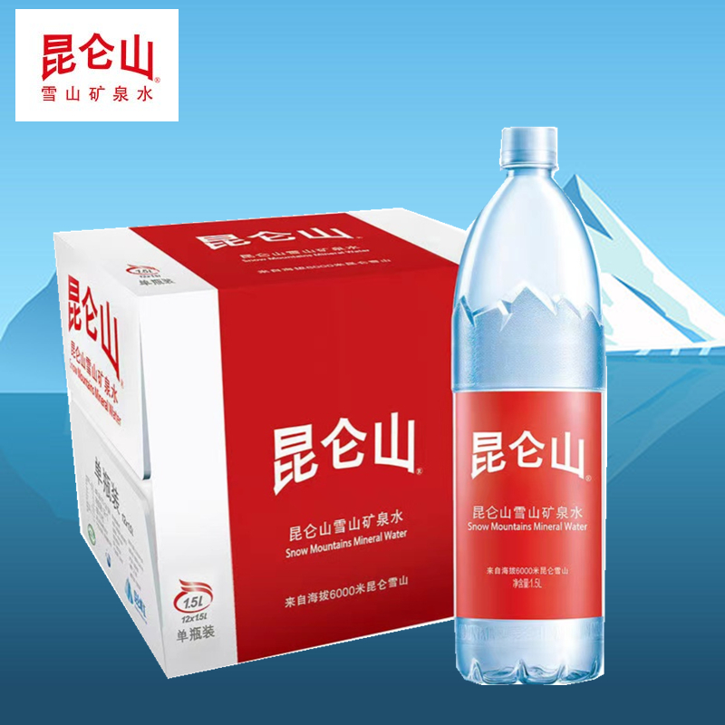 新货新包装昆仑山雪山矿泉水1.5l12瓶2箱 弱碱性煮饭炖汤泡