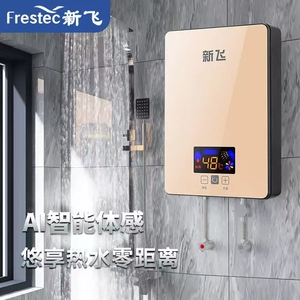 恒温即热式电热水器家用洗澡淋浴小型变频速热式热水器工地出租房