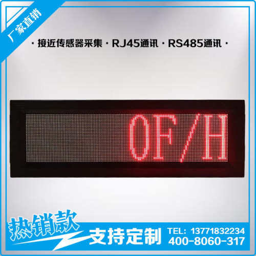 工厂车间流水线工作车速LED速度电子看板生产线计数485modbus通信
