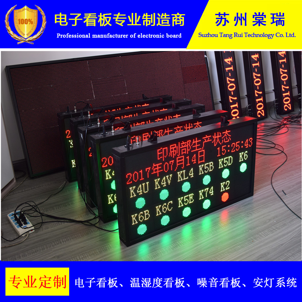 定制组装二车间物料拉动生产屏缺料异常报警系统安灯呼叫状态看板