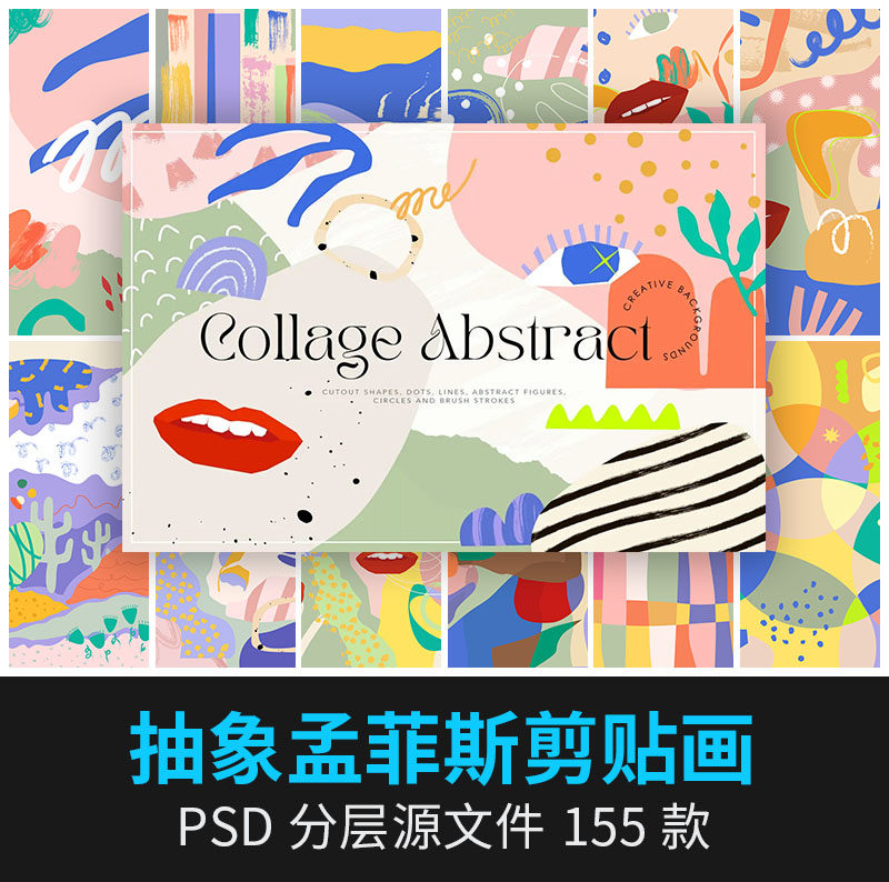 唯美清新抽象新孟菲斯剪贴画背景底纹png免抠ai矢量设计素材模板