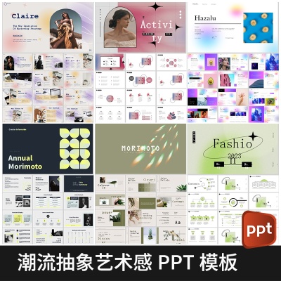 简约创意艺术感抽象弥散渐变作品集商务工作总结活动策划PPT模板