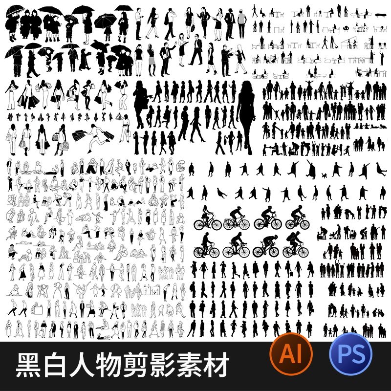 人物剪影都市黑白ai/psd高清图运动建筑分析效果图妹岛小人素材