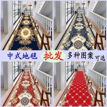 中式地毯客厅走廊地毯楼梯满铺过道地垫门垫进门口家用防滑可裁剪
