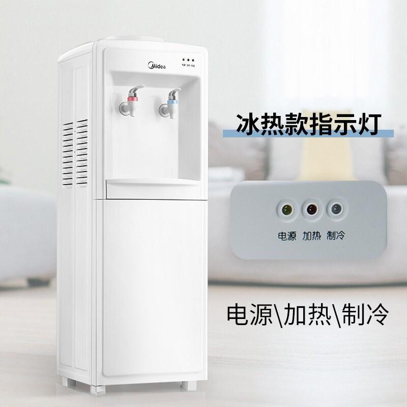 美.的饮水机家用立式冷热款温热款小型台式MYR718S-X/MYD718S-X