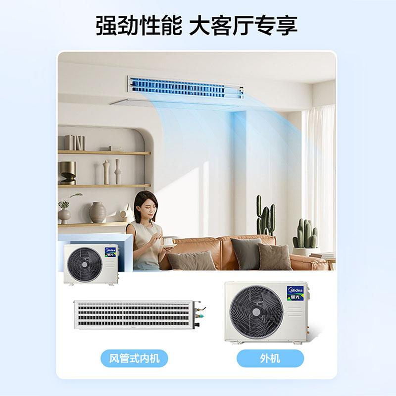 美.的中央空调风管机一级能效星光系列KFR-72T2W/BDN1-XG(1)Ⅲ