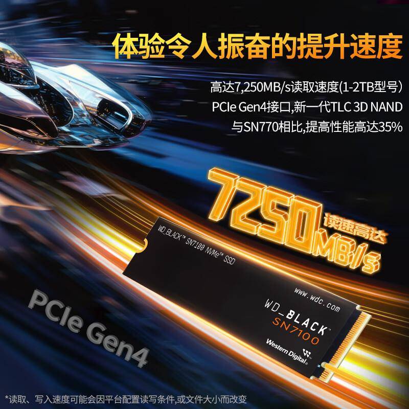 WD/西部.数据SN7100500G1T2T4TM.2NVMePCIe4.0固态硬盘SSD