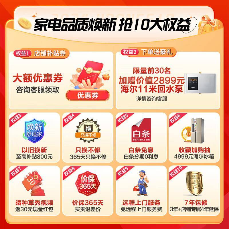 海.尔（H.aier）空气能热水器500升速热小3匹空气源热泵家商用酒