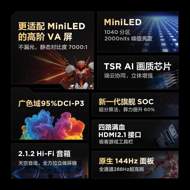 T.CL雷鸟FFALCON鹤6PRO25款65英寸智能平板电视机85S595CPro