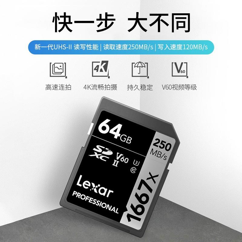雷克沙Lexar1667X256G128GSD存储卡4K拍摄相机卡250MB/sV60