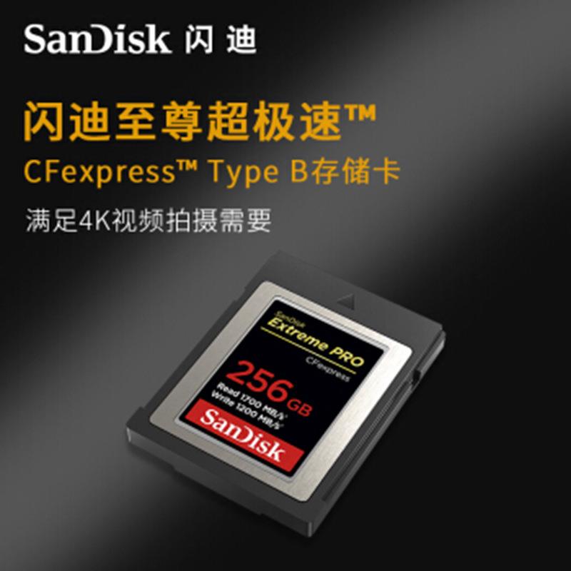 闪.迪CFexpress高速512gCFE存储卡相机内存卡单反1DX3R5c500II