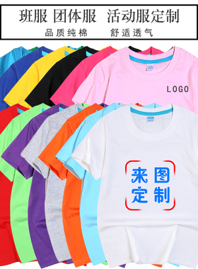 纯棉儿童T恤纯白色圆领男女短袖文化衫定制广告衫幼儿园手绘印字