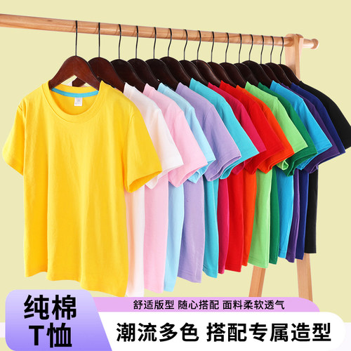 圆领短袖多色可选印制