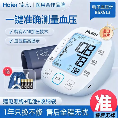 【准】智能手环手表血压心率监测仪健康睡眠检测心率健康监测手环