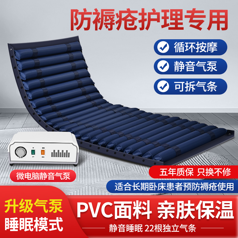 医用防褥疮气床垫单人瘫痪病人